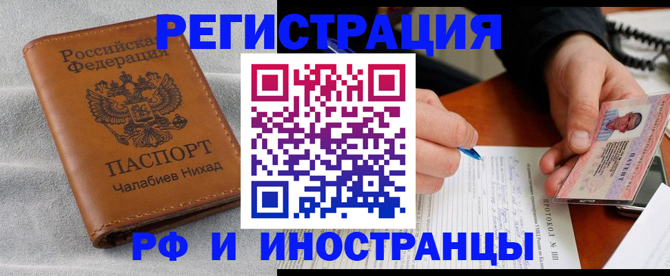 регистрация для школы в Борзе