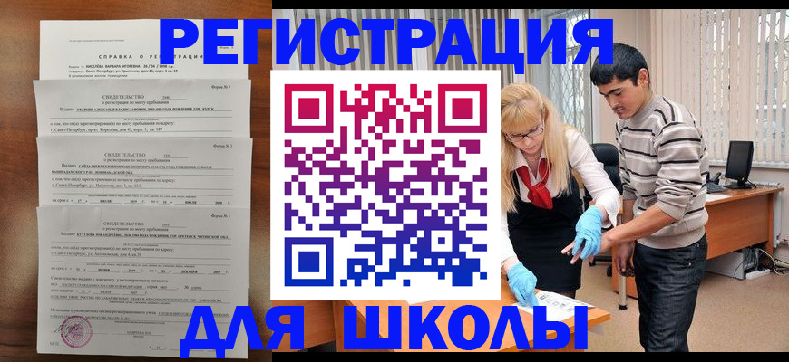 временная регистрация купить в Борзе