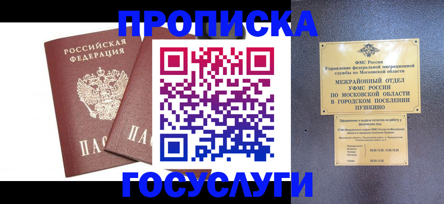 регистрация для дет. сада в Борзе