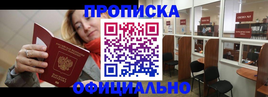 временная регистрация адрес в Борзе